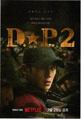 少年白马醉春风 77影院在线观看免费