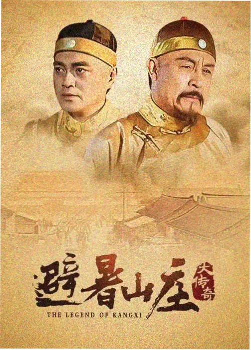 庆余年2 77影院在线观看免费